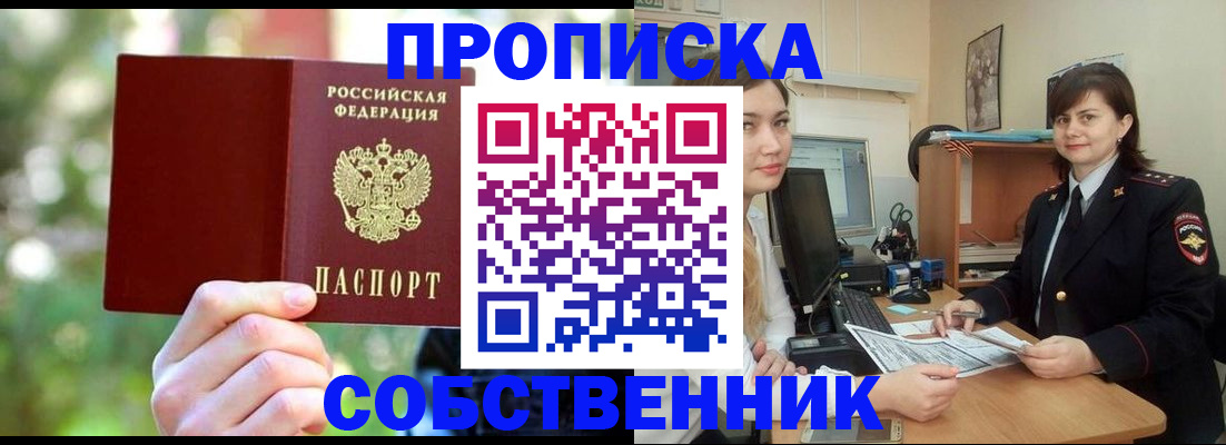 прописка иностранных граждан в Адыгейске